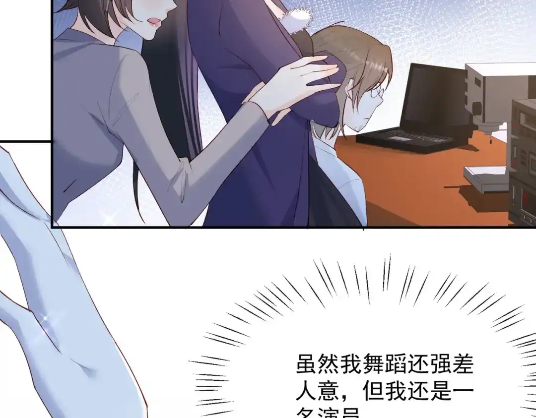 《陆总，你老婆又上热搜啦！》第54话 你是想让我对付简漫吗 第48页