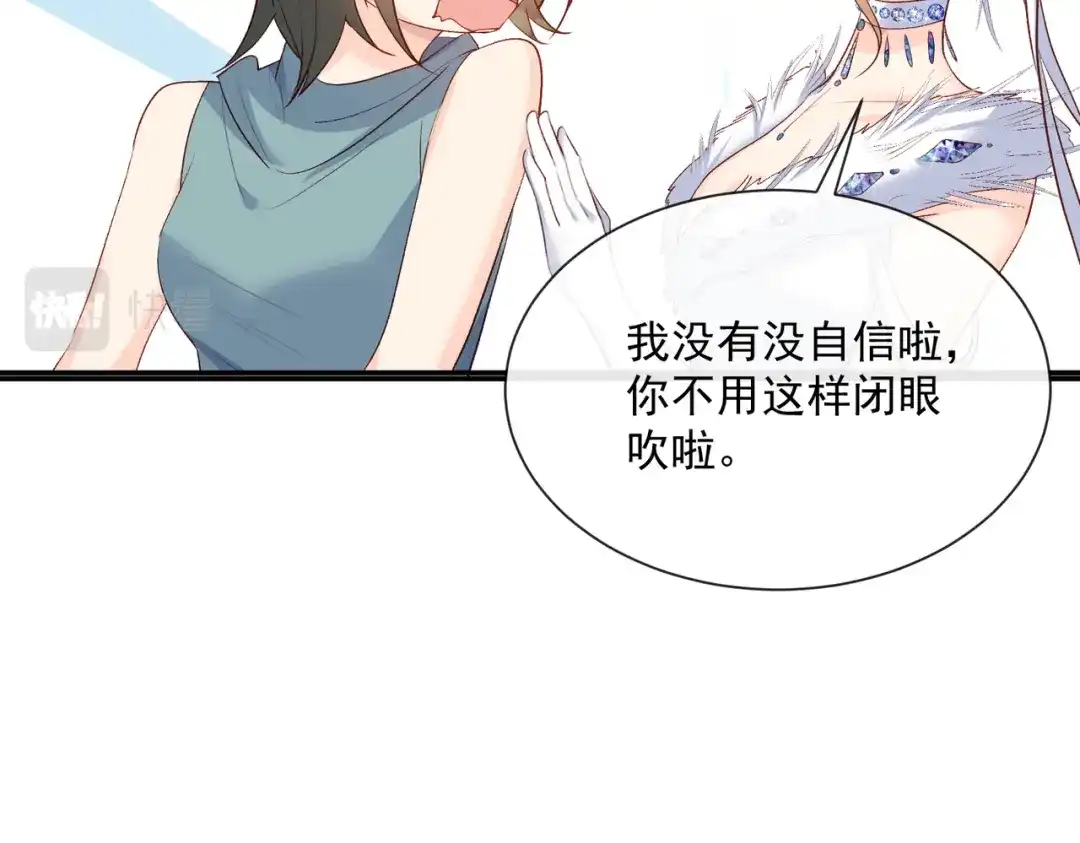 《陆总，你老婆又上热搜啦！》第54话 你是想让我对付简漫吗 第32页