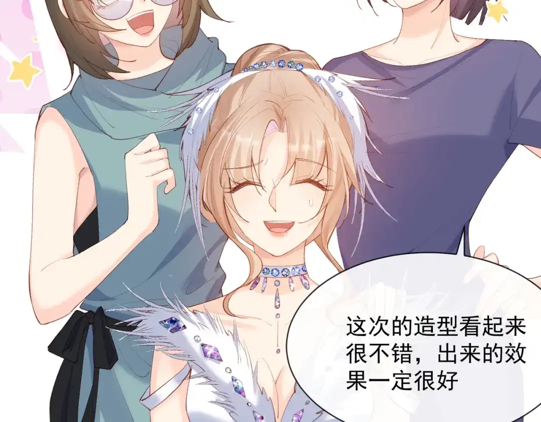 《陆总，你老婆又上热搜啦！》第54话 你是想让我对付简漫吗 第10页