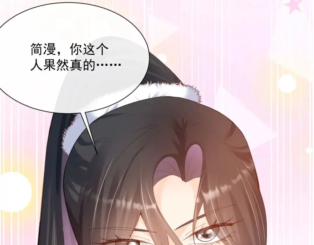 《陆总，你老婆又上热搜啦！》第54话 你是想让我对付简漫吗 第71页