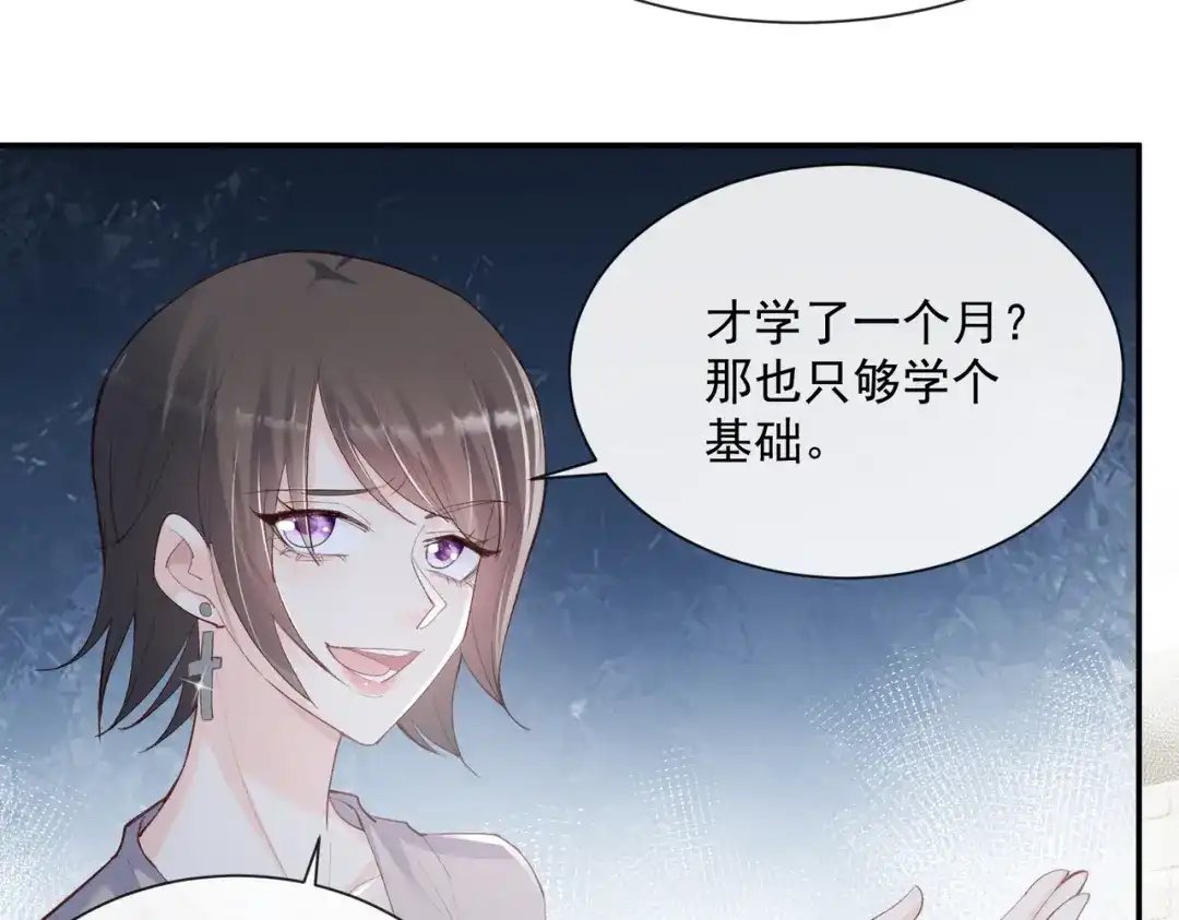 《陆总，你老婆又上热搜啦！》第54话 你是想让我对付简漫吗 第14页