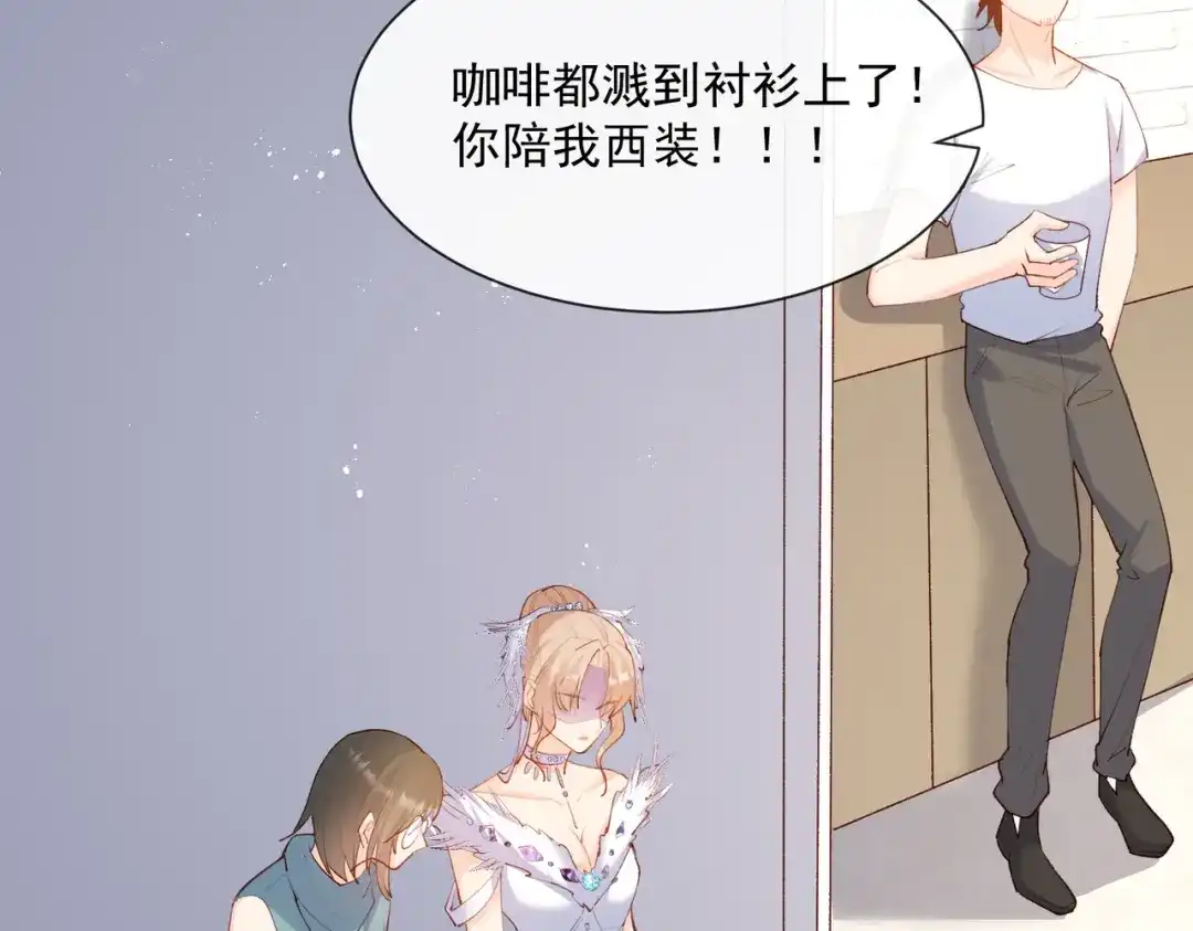 《陆总，你老婆又上热搜啦！》第54话 你是想让我对付简漫吗 第26页