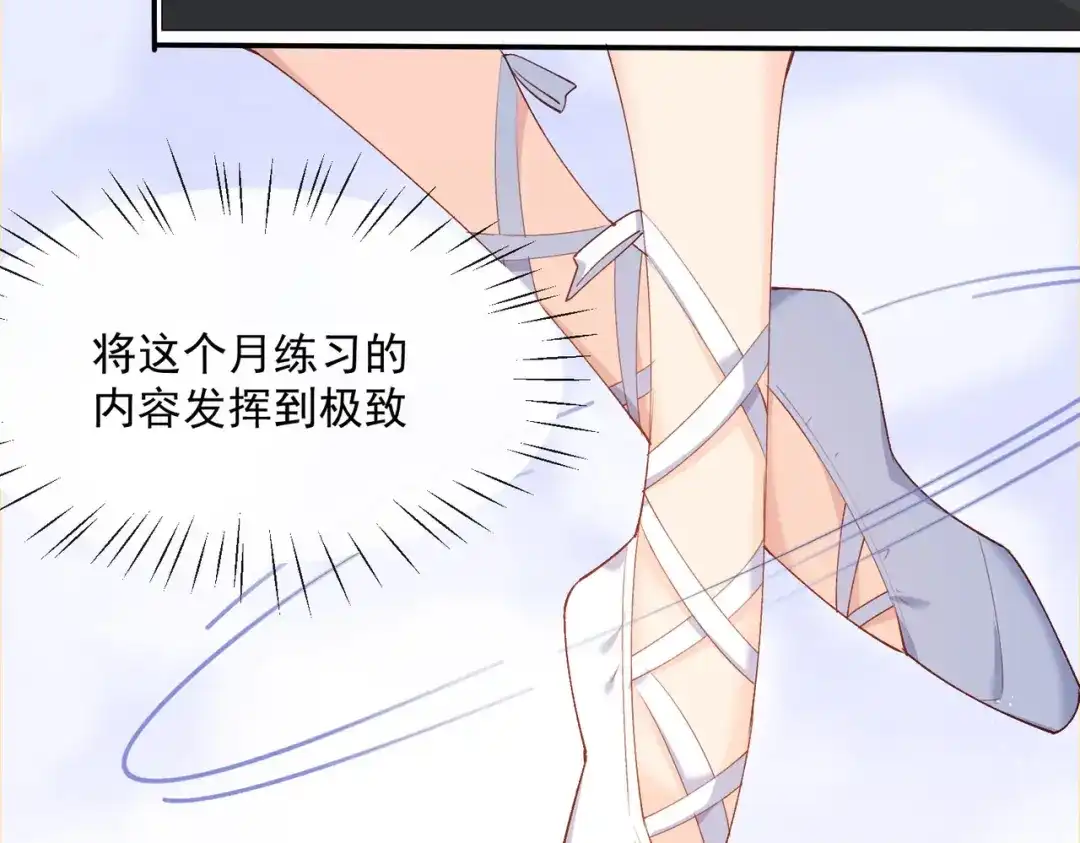 《陆总，你老婆又上热搜啦！》第54话 你是想让我对付简漫吗 第59页