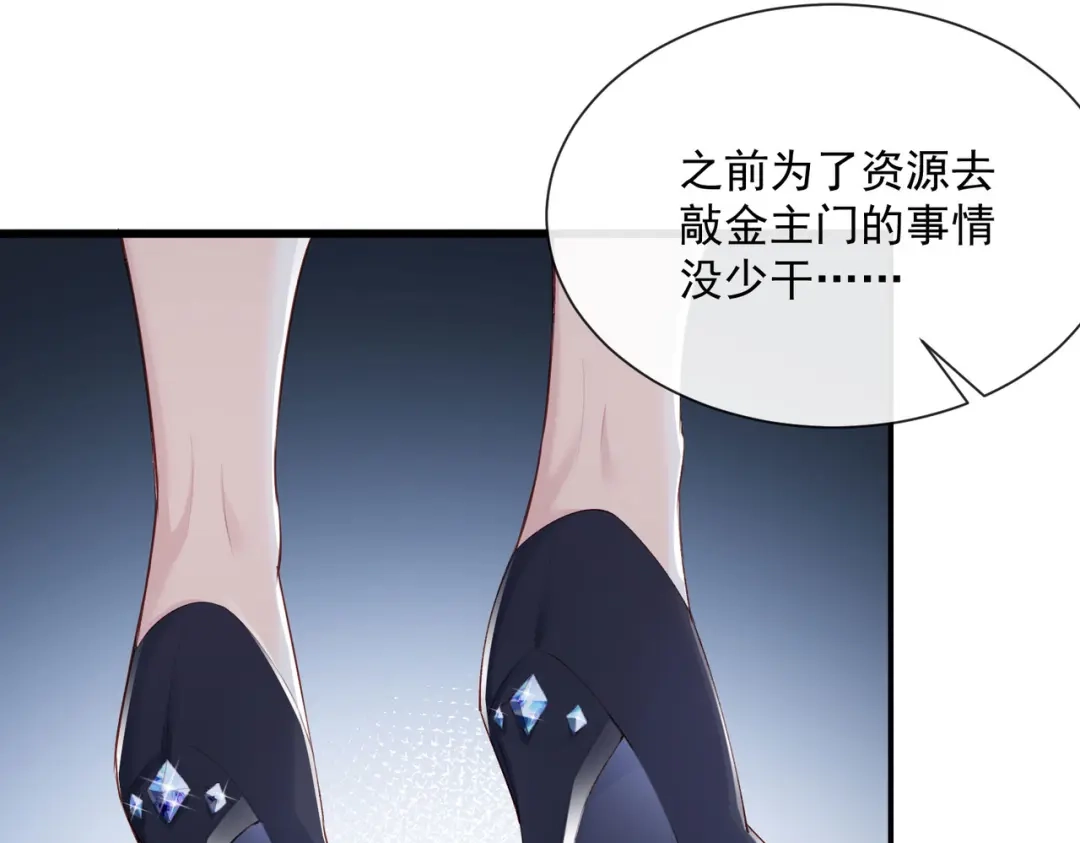 《陆总，你老婆又上热搜啦！》第54话 你是想让我对付简漫吗 第78页