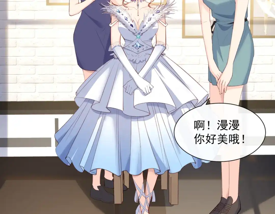《陆总，你老婆又上热搜啦！》第54话 你是想让我对付简漫吗 第7页