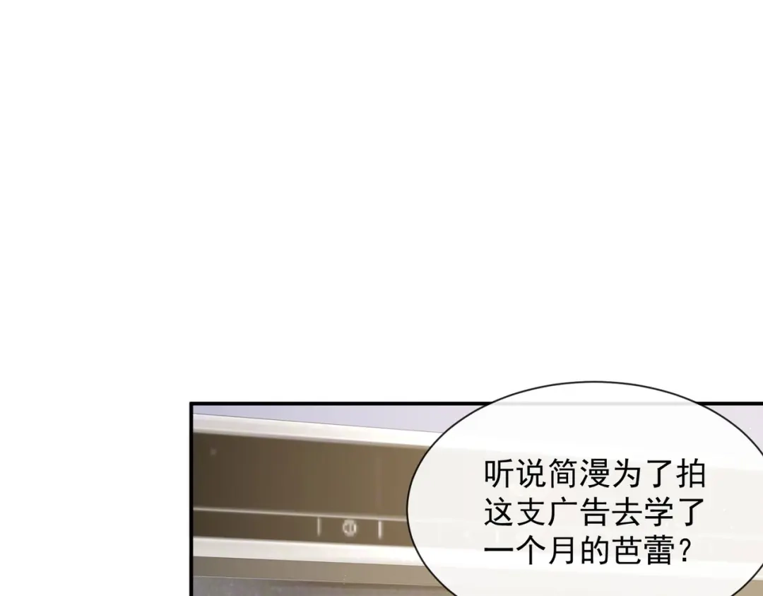 《陆总，你老婆又上热搜啦！》第54话 你是想让我对付简漫吗 第19页