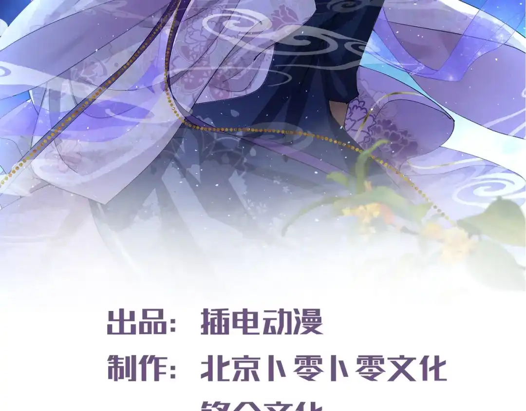 《陆总，你老婆又上热搜啦！》第55话 您有预约吗？ 第2页