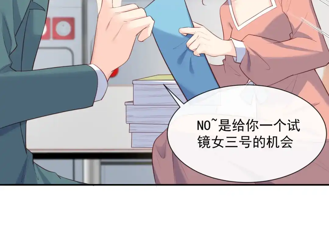 《陆总，你老婆又上热搜啦！》第55话 您有预约吗？ 第27页