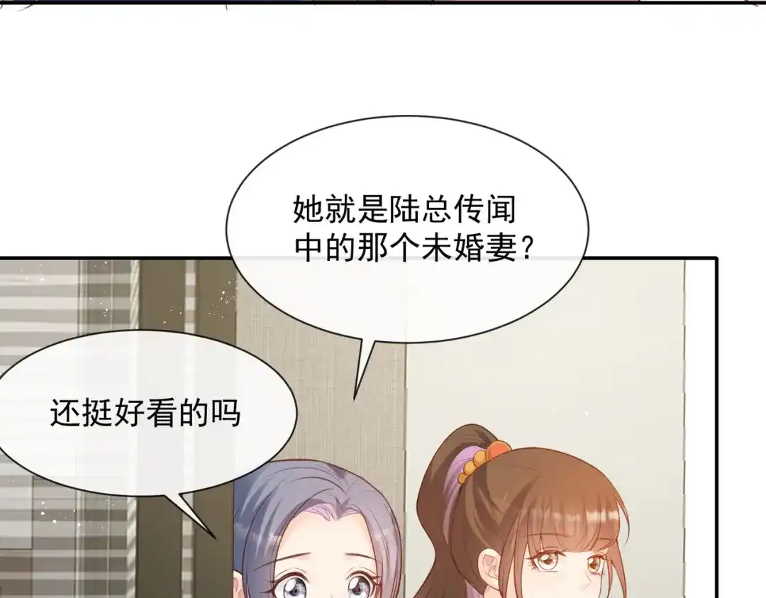 《陆总，你老婆又上热搜啦！》第55话 您有预约吗？ 第64页