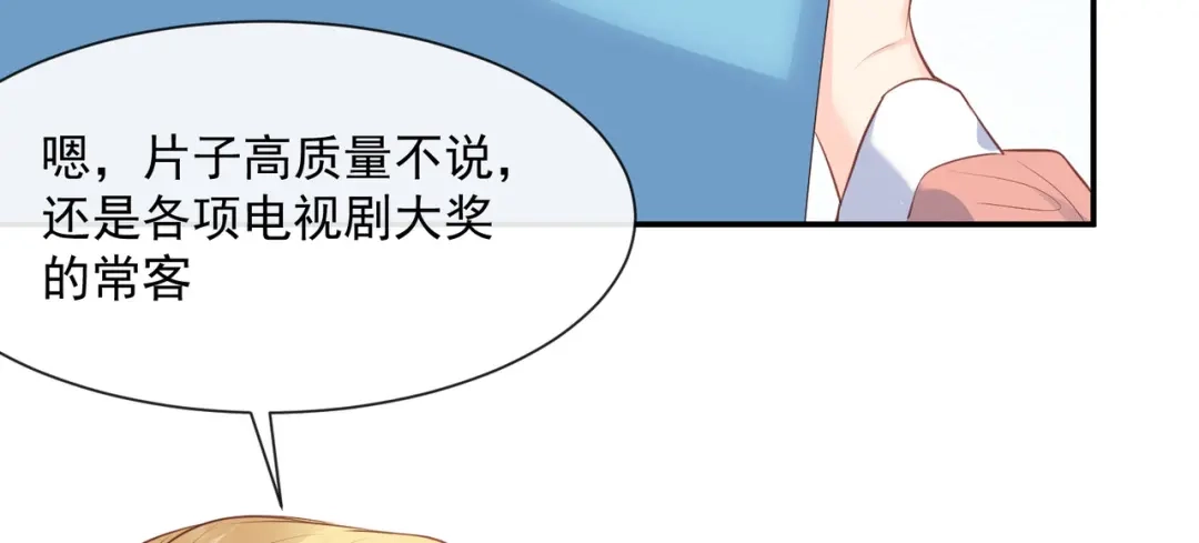 《陆总，你老婆又上热搜啦！》第55话 您有预约吗？ 第25页