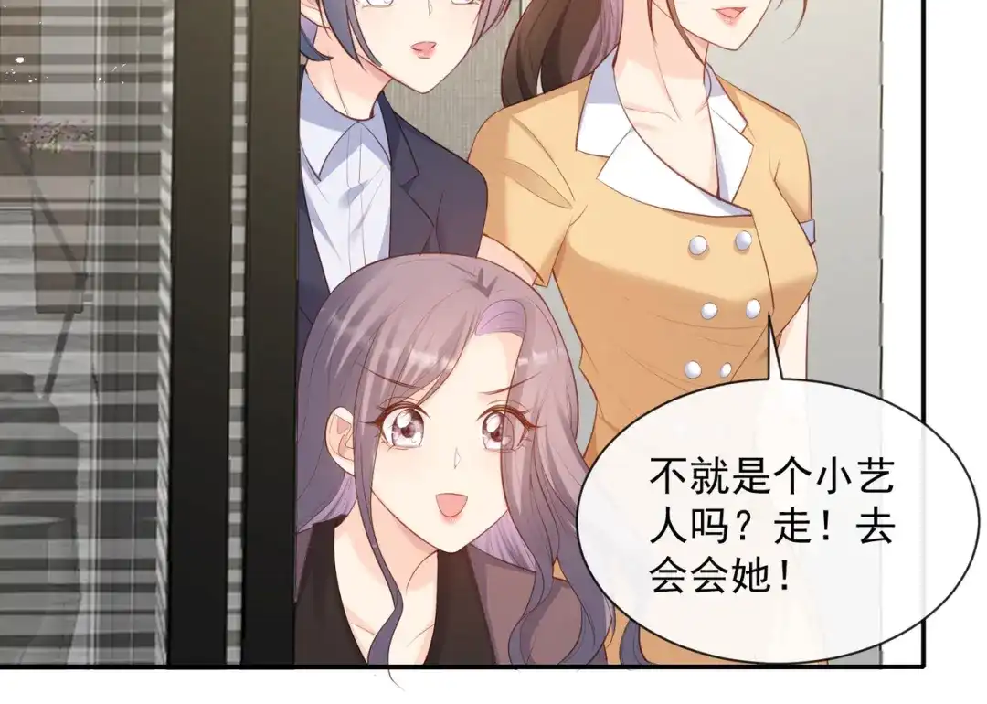 《陆总，你老婆又上热搜啦！》第55话 您有预约吗？ 第65页