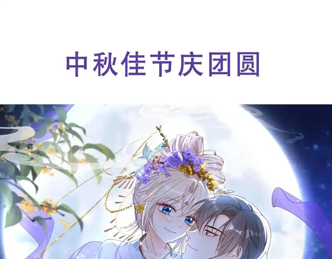 《陆总，你老婆又上热搜啦！》第55话 您有预约吗？ 第81页