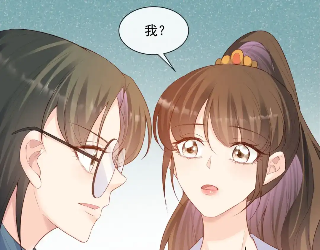 《陆总，你老婆又上热搜啦！》第55话 您有预约吗？ 第76页