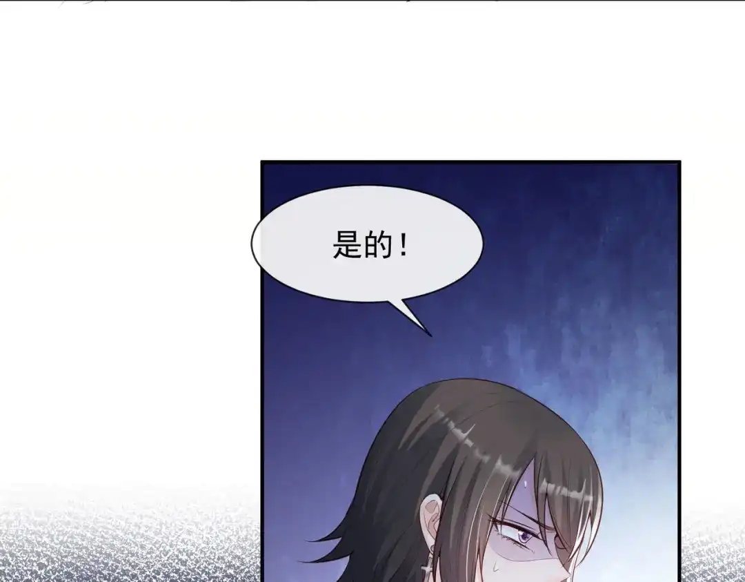《陆总，你老婆又上热搜啦！》第55话 您有预约吗？ 第12页