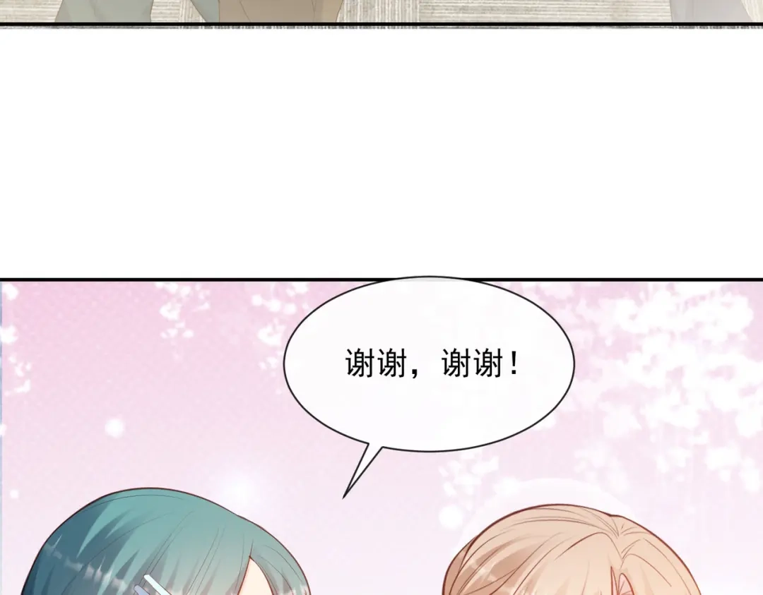 《陆总，你老婆又上热搜啦！》第55话 您有预约吗？ 第61页