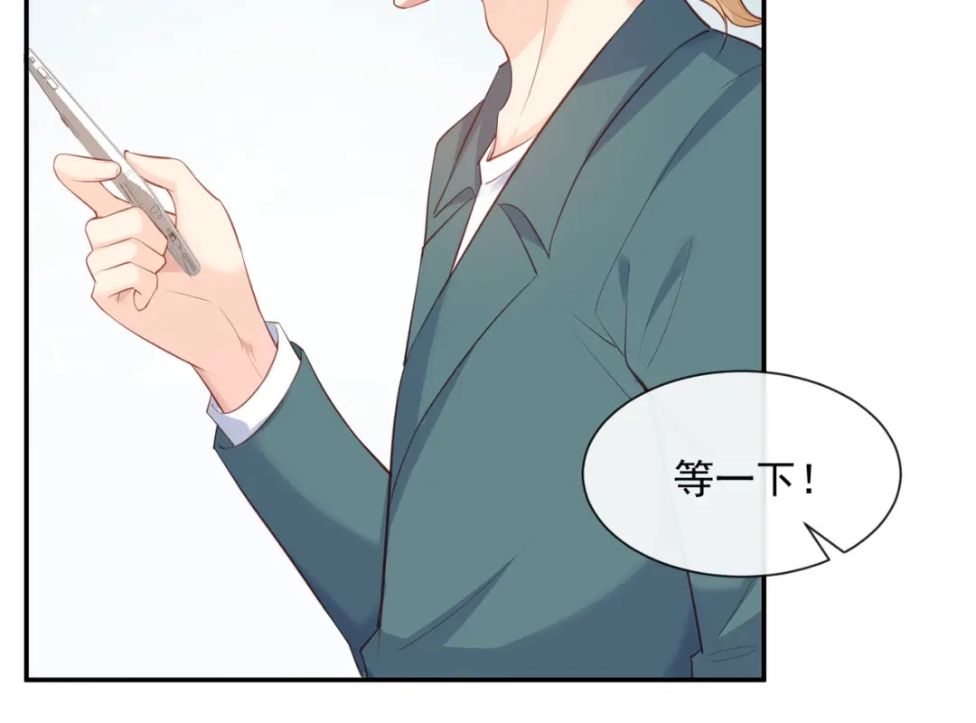 《陆总，你老婆又上热搜啦！》第55话 您有预约吗？ 第33页