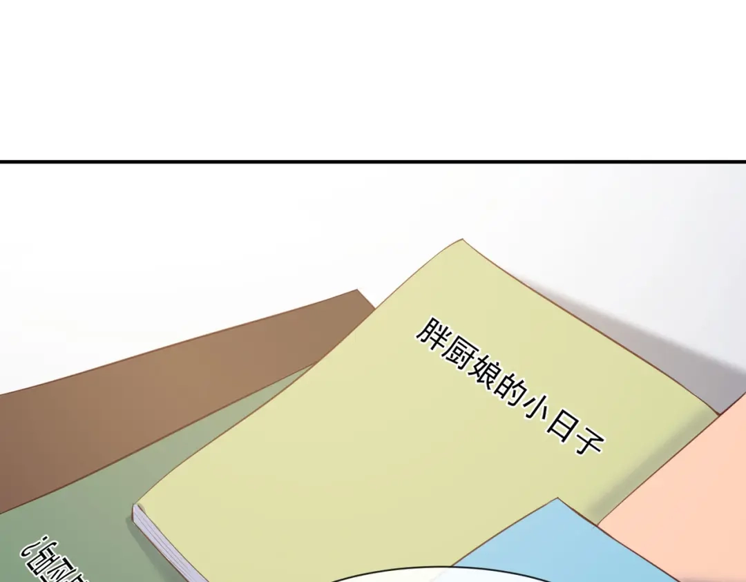 《陆总，你老婆又上热搜啦！》第55话 您有预约吗？ 第30页