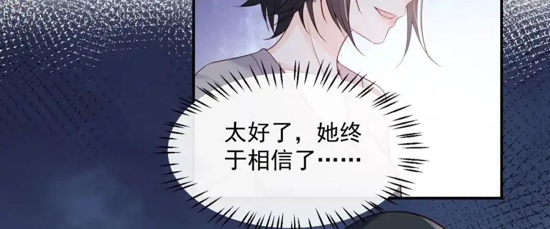 《陆总，你老婆又上热搜啦！》第55话 您有预约吗？ 第13页