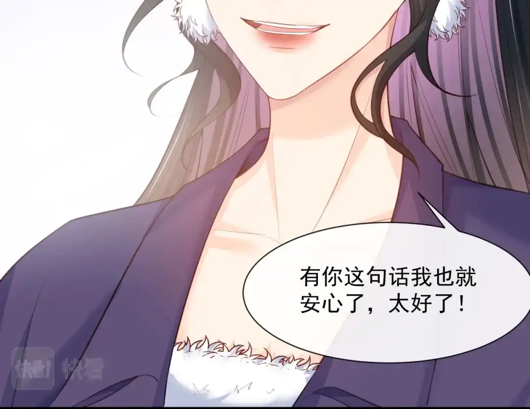 《陆总，你老婆又上热搜啦！》第55话 您有预约吗？ 第11页