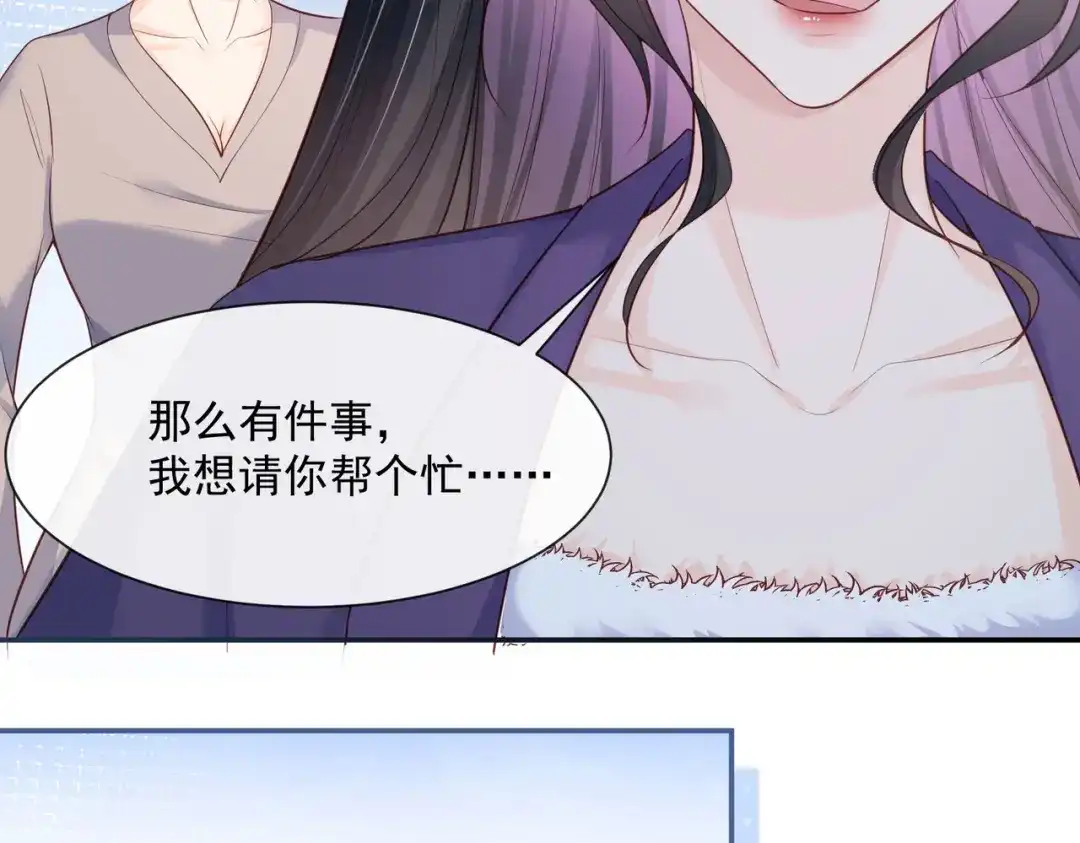 《陆总，你老婆又上热搜啦！》第55话 您有预约吗？ 第15页