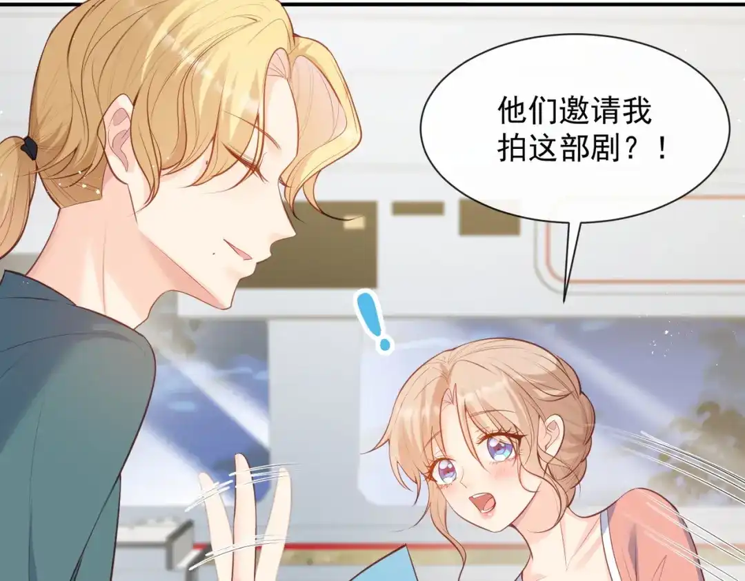《陆总，你老婆又上热搜啦！》第55话 您有预约吗？ 第26页
