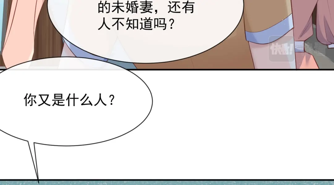 《陆总，你老婆又上热搜啦！》第55话 您有预约吗？ 第75页