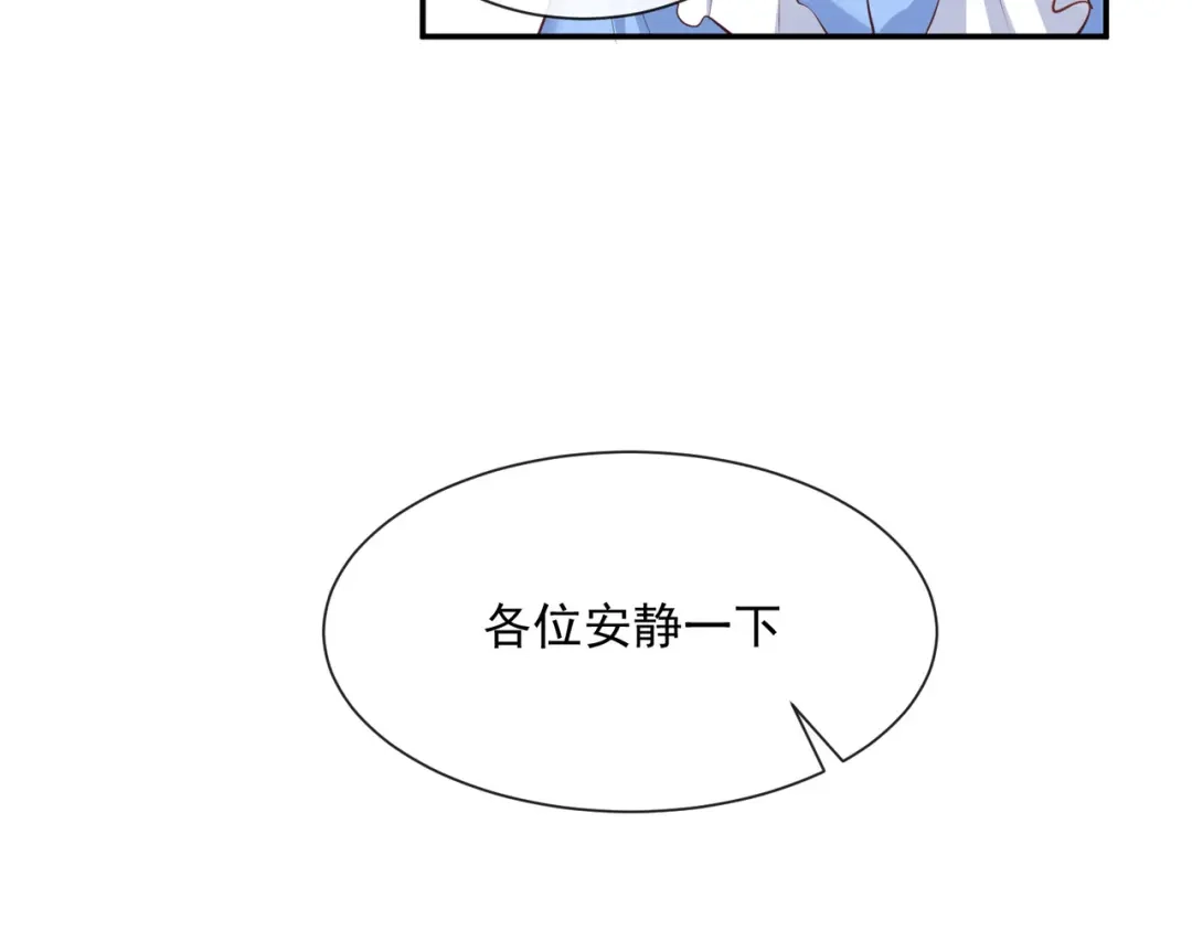 《陆总，你老婆又上热搜啦！》第56话 古灵精怪的小妖精 第82页