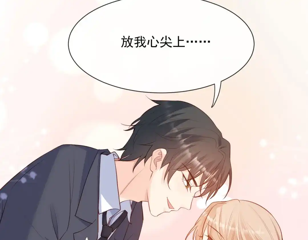 《陆总，你老婆又上热搜啦！》第56话 古灵精怪的小妖精 第28页