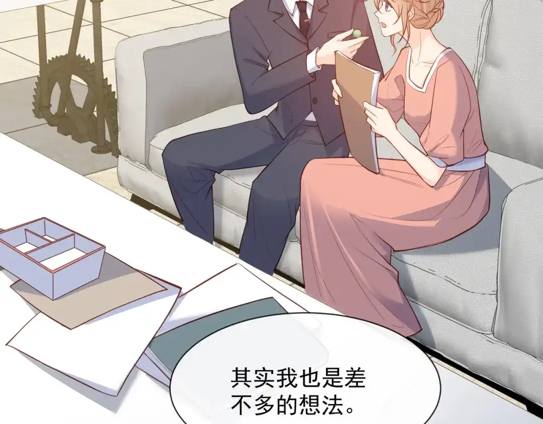 《陆总，你老婆又上热搜啦！》第56话 古灵精怪的小妖精 第36页