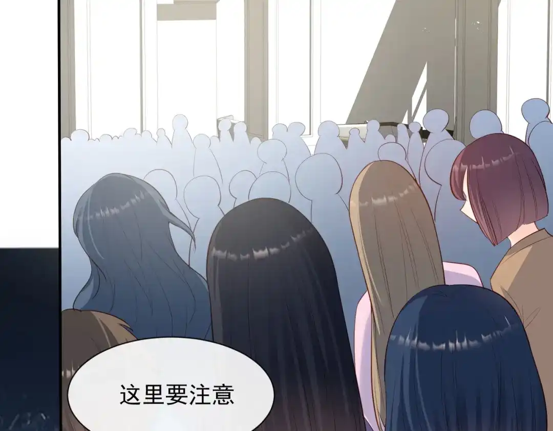 《陆总，你老婆又上热搜啦！》第56话 古灵精怪的小妖精 第87页