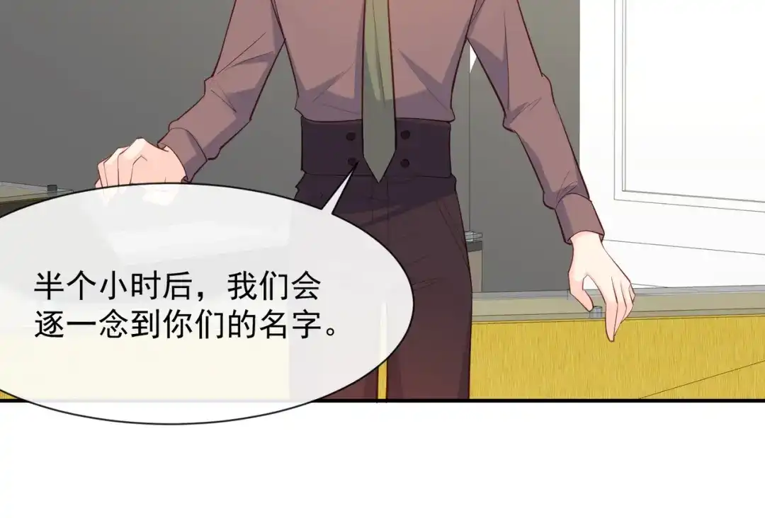 《陆总，你老婆又上热搜啦！》第56话 古灵精怪的小妖精 第85页