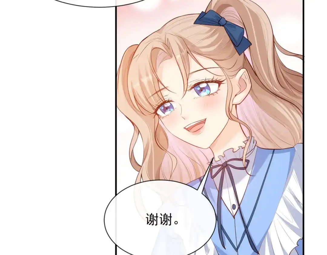 《陆总，你老婆又上热搜啦！》第56话 古灵精怪的小妖精 第81页