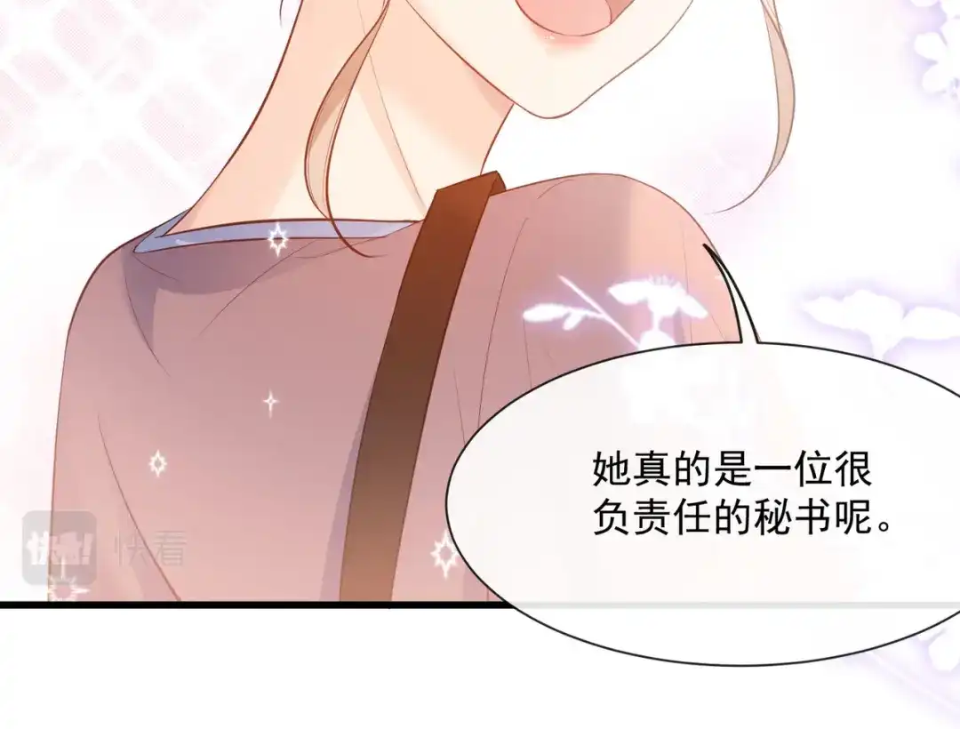 《陆总，你老婆又上热搜啦！》第56话 古灵精怪的小妖精 第58页