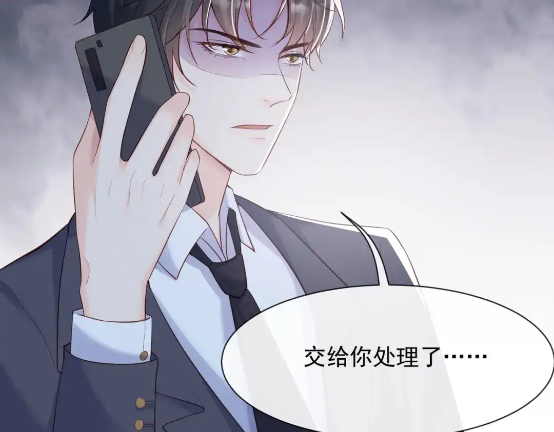 《陆总，你老婆又上热搜啦！》第56话 古灵精怪的小妖精 第65页