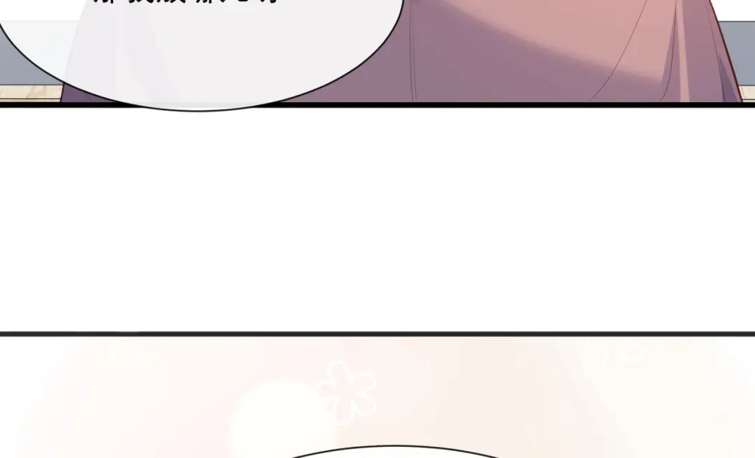 《陆总，你老婆又上热搜啦！》第56话 古灵精怪的小妖精 第27页