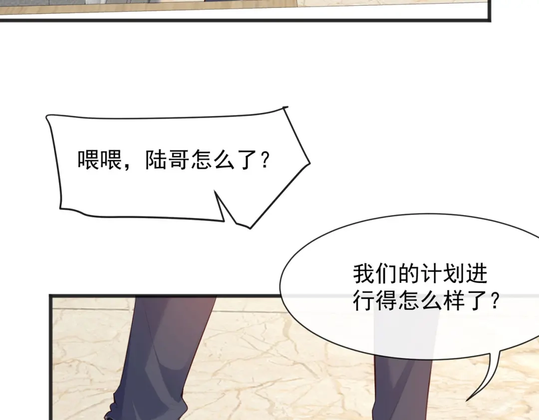 《陆总，你老婆又上热搜啦！》第56话 古灵精怪的小妖精 第62页
