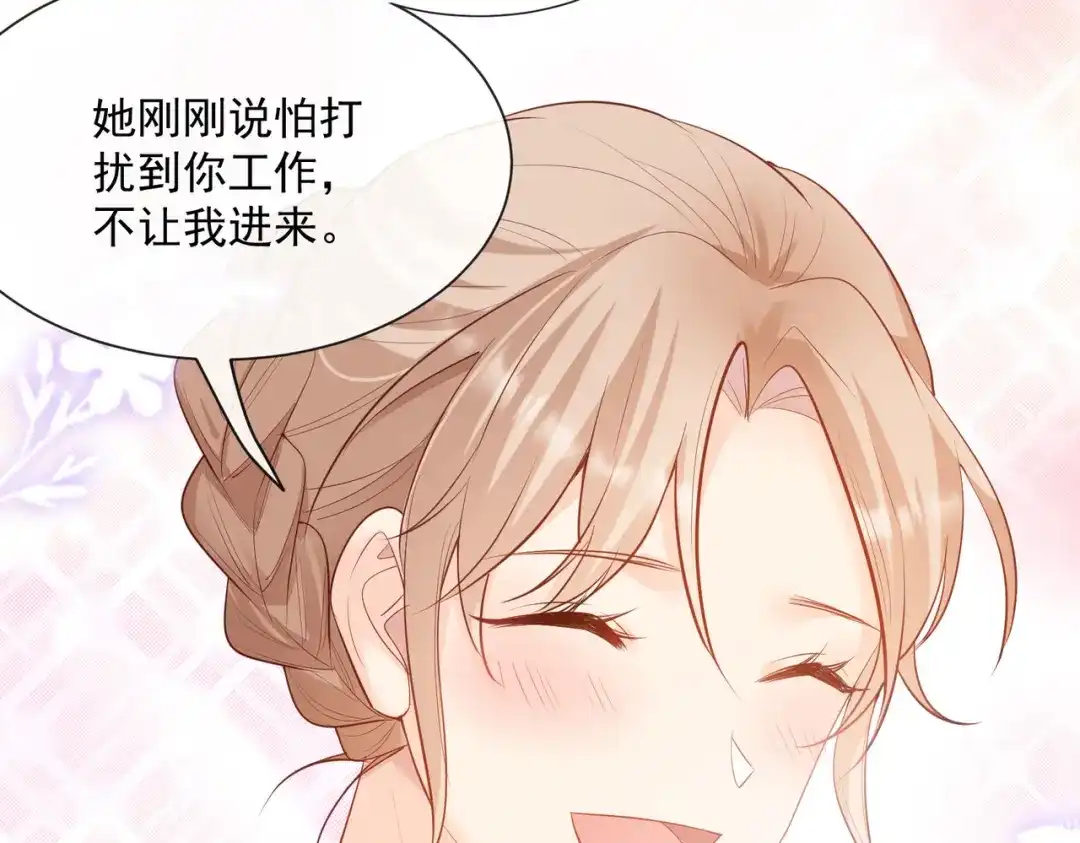 《陆总，你老婆又上热搜啦！》第56话 古灵精怪的小妖精 第57页