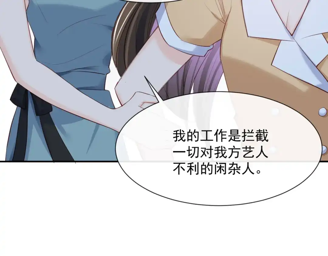 《陆总，你老婆又上热搜啦！》第56话 古灵精怪的小妖精 第18页