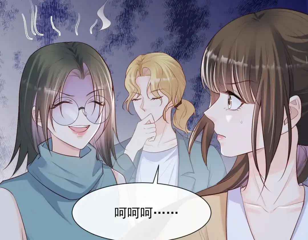 《陆总，你老婆又上热搜啦！》第56话 古灵精怪的小妖精 第17页