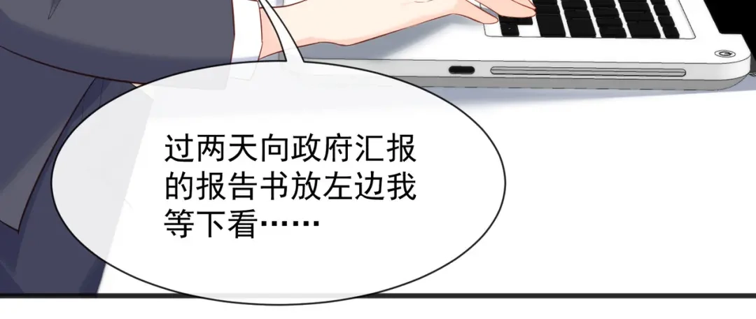 《陆总，你老婆又上热搜啦！》第56话 古灵精怪的小妖精 第22页