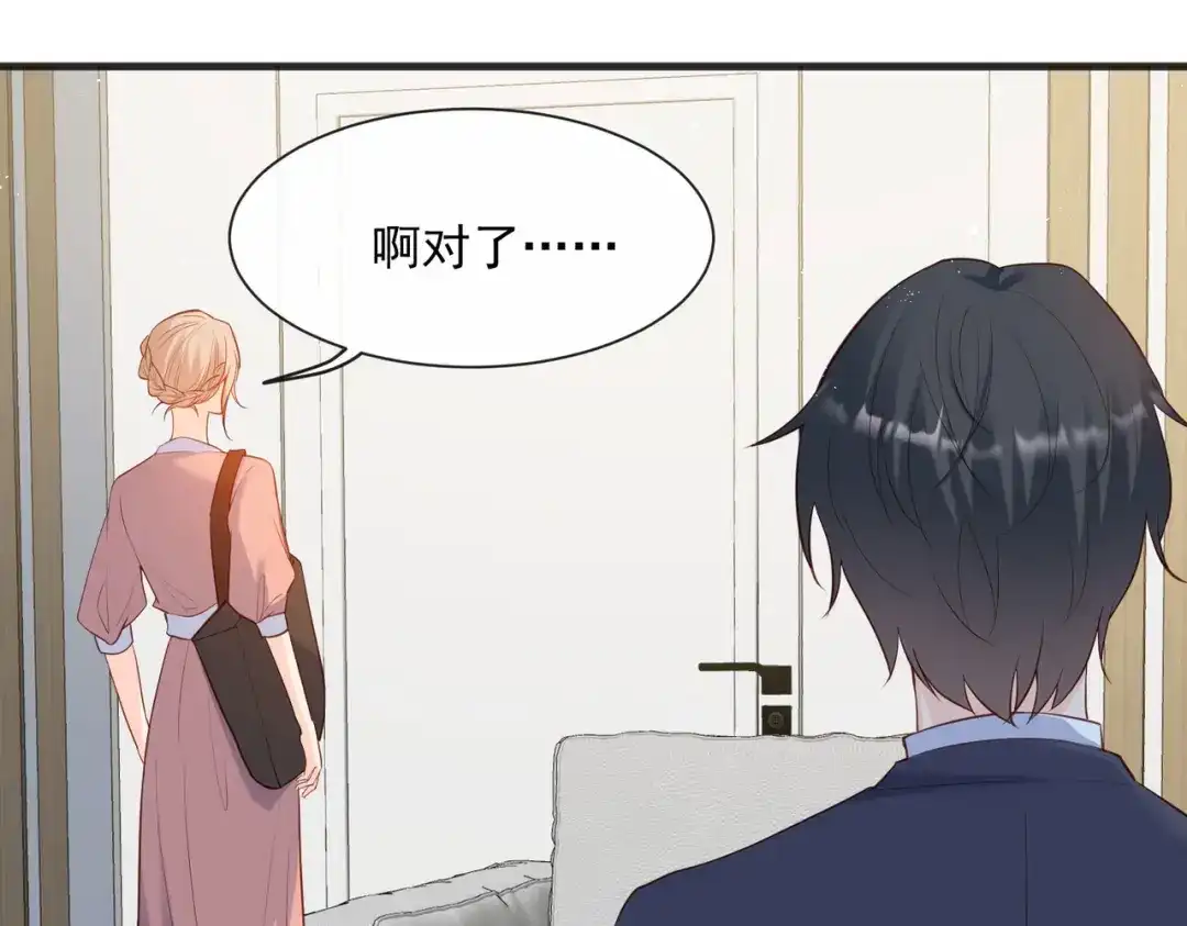 《陆总，你老婆又上热搜啦！》第56话 古灵精怪的小妖精 第51页