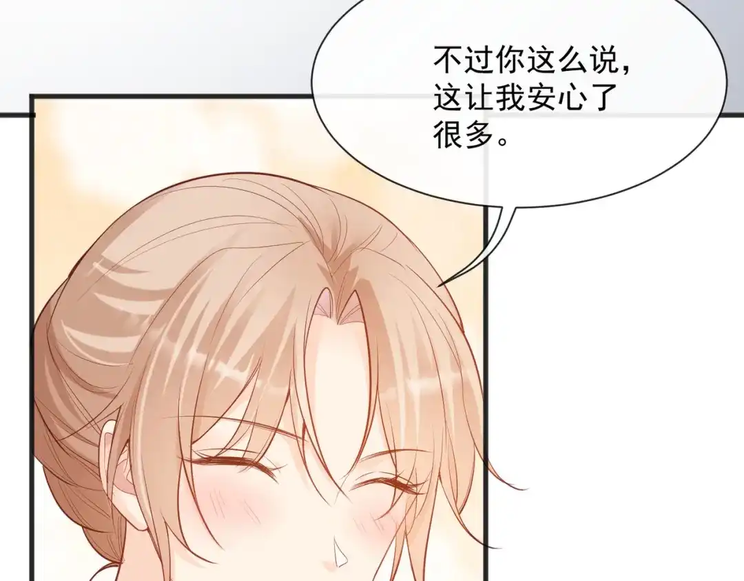 《陆总，你老婆又上热搜啦！》第56话 古灵精怪的小妖精 第38页