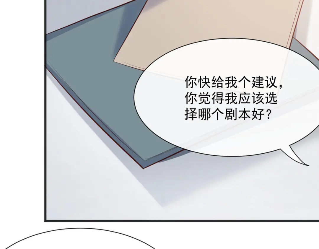 《陆总，你老婆又上热搜啦！》第56话 古灵精怪的小妖精 第32页