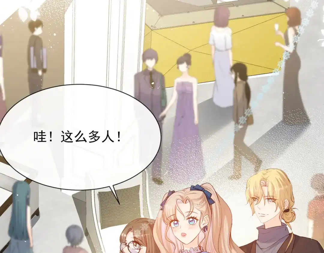 《陆总，你老婆又上热搜啦！》第56话 古灵精怪的小妖精 第73页
