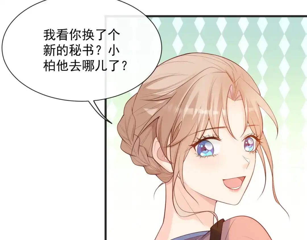 《陆总，你老婆又上热搜啦！》第56话 古灵精怪的小妖精 第53页