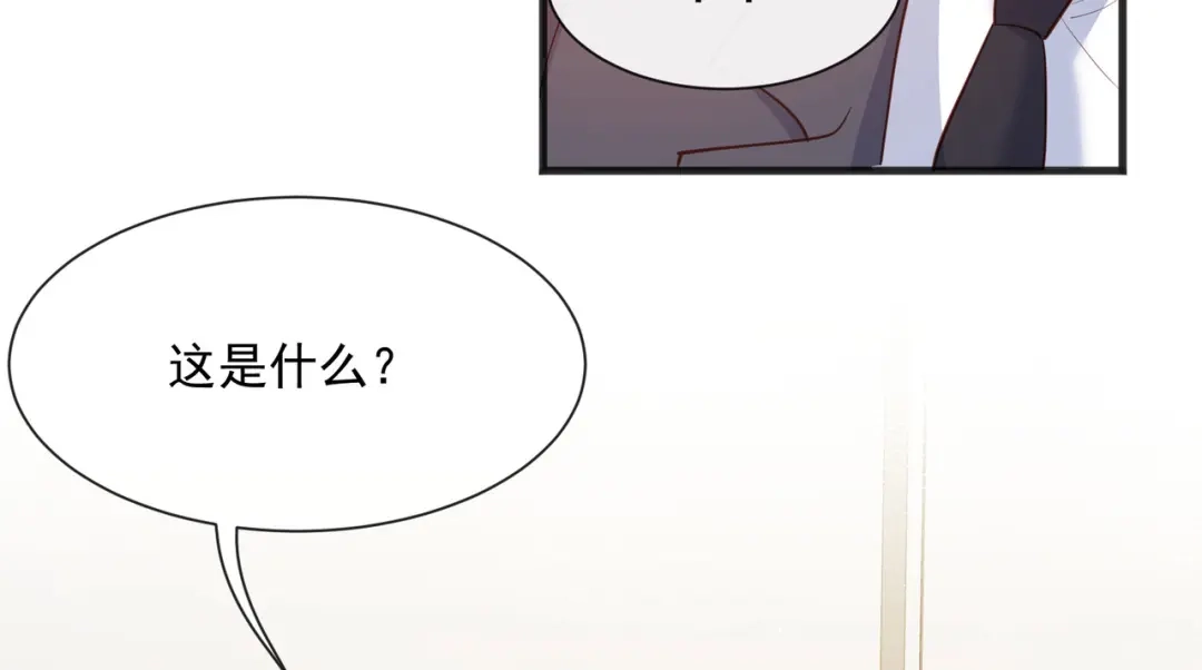 《陆总，你老婆又上热搜啦！》第56话 古灵精怪的小妖精 第41页