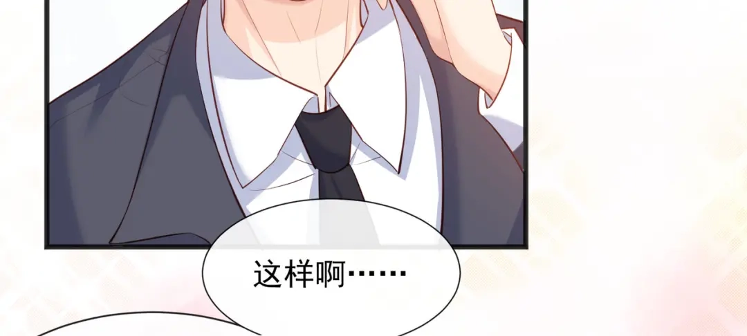 《陆总，你老婆又上热搜啦！》第56话 古灵精怪的小妖精 第56页