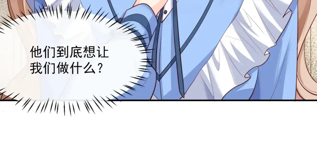 《陆总，你老婆又上热搜啦！》第56话 古灵精怪的小妖精 第97页