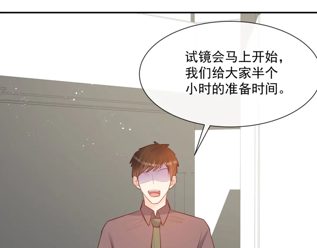 《陆总，你老婆又上热搜啦！》第56话 古灵精怪的小妖精 第84页