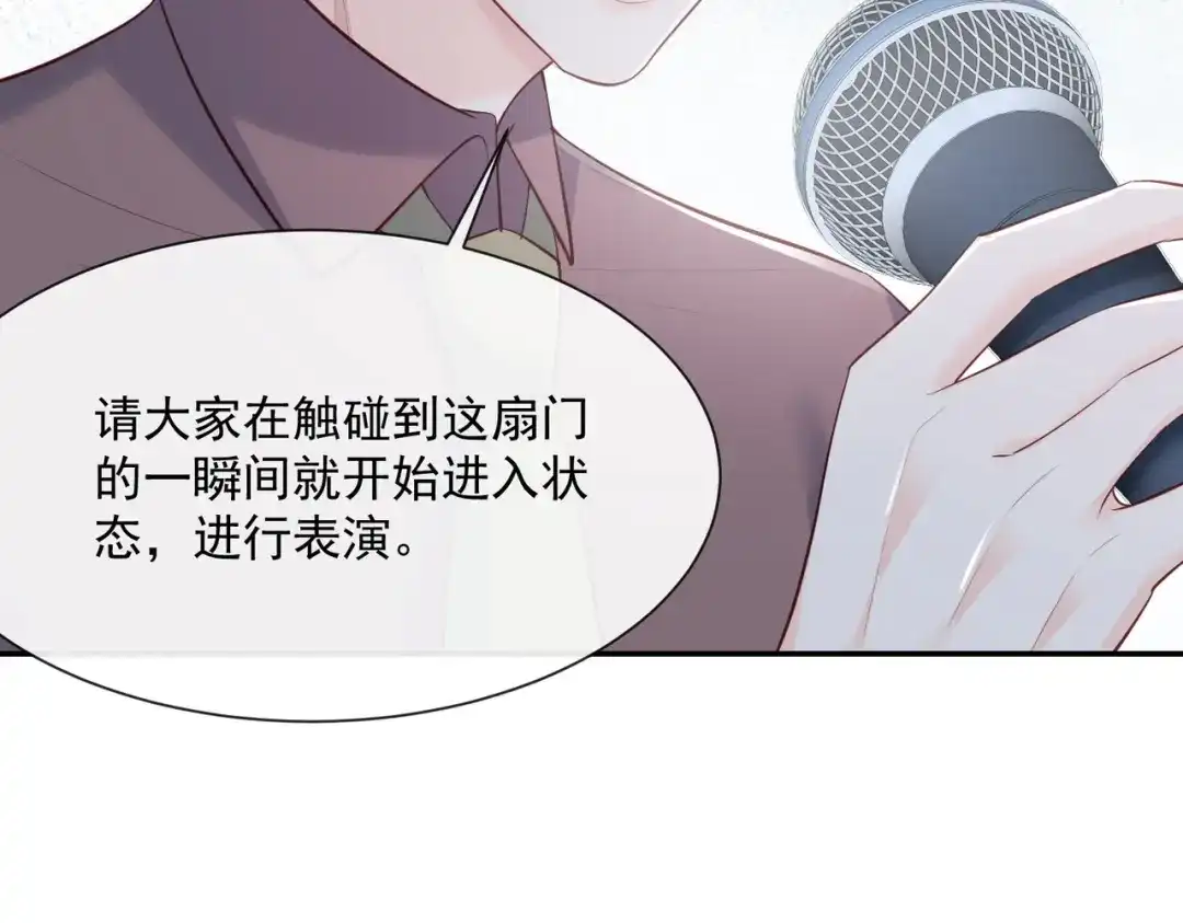 《陆总，你老婆又上热搜啦！》第56话 古灵精怪的小妖精 第90页